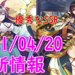 【放置少女】鍾会と陳宮という優秀なSSRが来ますね！【更新情報】【天マッチョ】【解説】