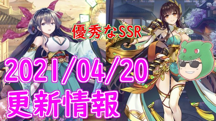 【放置少女】鍾会と陳宮という優秀なSSRが来ますね！【更新情報】【天マッチョ】【解説】