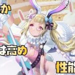 【放置少女】火力は高め 新UR・閃アバター 蕭何 性能解説