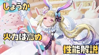 【放置少女】火力は高め 新UR・閃アバター 蕭何 性能解説