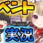 【放置少女】座敷童子！福運到来！UR配布！【ゆっくり実況】