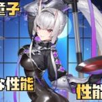 【放置少女】絶妙な性能！ UR・閃 星熊童子 性能解説