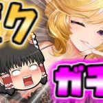 【放置少女】賈ク！寝起き！虹！UR閃アバター！【ゆっくり実況】