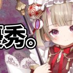 【放置少女】UR座敷童子ちゃんはとても優秀なお外で遊びたい子になります。URセレクトやSSRセレクト副将の優先順位も解説