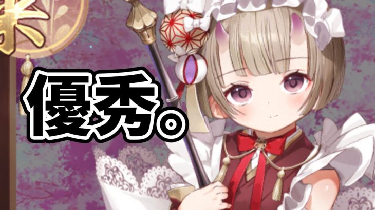【放置少女】UR座敷童子ちゃんはとても優秀なお外で遊びたい子になります。URセレクトやSSRセレクト副将の優先順位も解説
