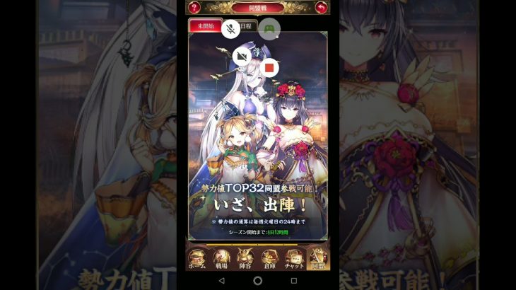 放置少女【主将同盟戦】king対「虹」4/3
