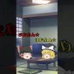 【放置少女】最上の裏バイト！？元宝稼ぎ！？【ゆっくり実況】 #shorts