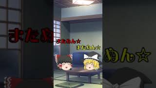 【放置少女】最上の裏バイト！？元宝稼ぎ！？【ゆっくり実況】 #shorts