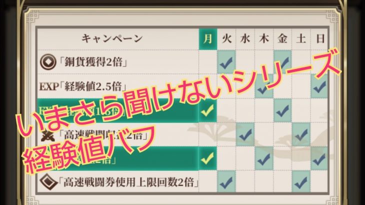 【放置少女】いまさら聞けないシリーズとサクラ育成😪