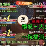 【放置少女】ボス 憤怒の謎【現時点では不明】