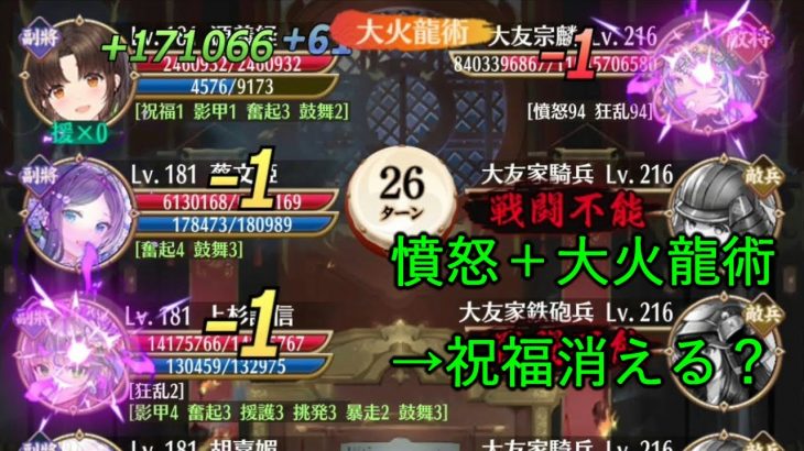 【放置少女】ボス 憤怒の謎【現時点では不明】