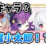 【放置少女】新キャラ情報が流出しているのでちょっとだけ解説します！（メンテ前忘れ物チェックコーナー）