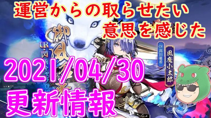 【放置少女】やっぱり来た！風魔小太郎は強そう！？【天マッチョ】【更新情報】【新キャラ】