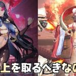 【放置少女】今、最上を取るべきかどうか？ ナタを取った人向け