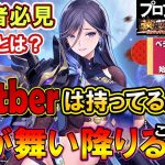 神が舞い降りるところを見たくないかい？最上登用！【放置少女】