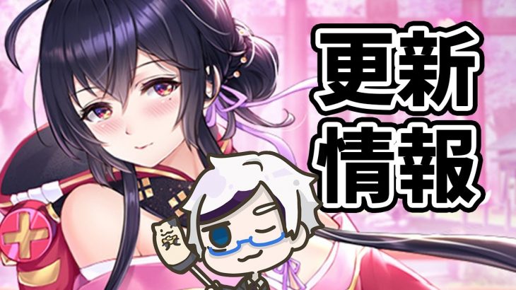 【放置少女】丹羽長秀来るってさ～！どんな声なんだろう。。