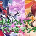 【放置少女生配信】コラボはどうあるべきか。みんなで考えていきマッチョ【天マッチョ】