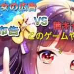 これは放置少女の広告の動画です。