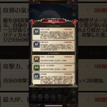 放置少女  初心者向け  最上義光  登用すべき??