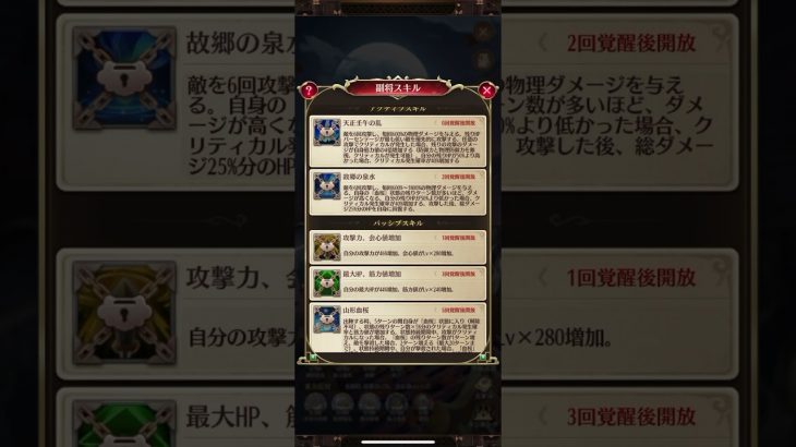 放置少女  初心者向け  最上義光  登用すべき??