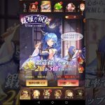 【放置少女】ガチャ回してみた！！〈概要欄みてね〉