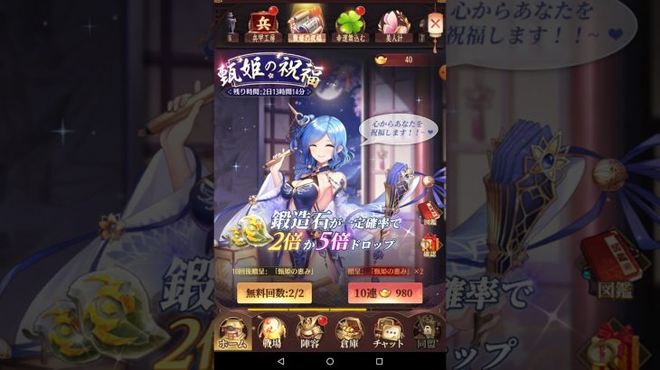 【放置少女】ガチャ回してみた！！〈概要欄みてね〉
