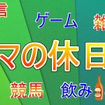 【飲み配信】久しぶりにただ飲んだりしながら雑談しマッチョ【天マッチョ】