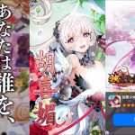 【広告録画】誰を、放置しますか？【放置少女】