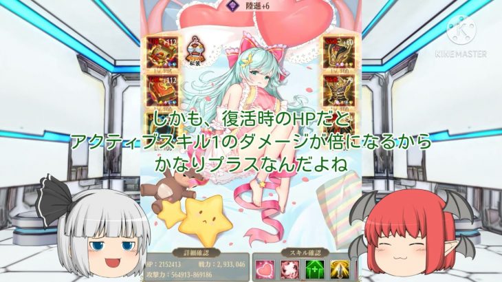 ゆっくり解説【放置少女(陸遜・馬良)】
