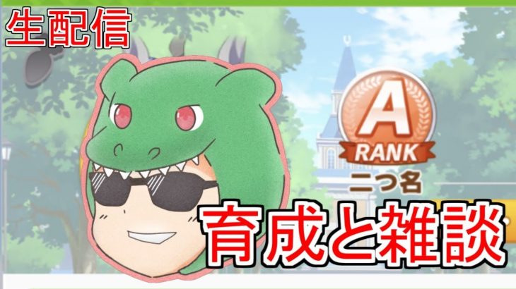 【ウマ娘】強いウマ娘を求めて！育成していきマッチョ【天マッチョ】