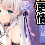 【放置少女】姜維ちゃん結婚するってさ～！おめでとう（コワいヨ）２０２１年４月１２日（更新情報）