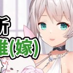 【放置少女】姜維（嫁）を分析・評価しました。結婚化で応用力がかなり上がったか！？