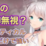 【放置少女】結婚姜維を評価