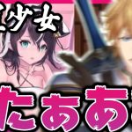 放置少女の広告が出るたびテンションが上がるエクス【にじさんじ切り抜き】
