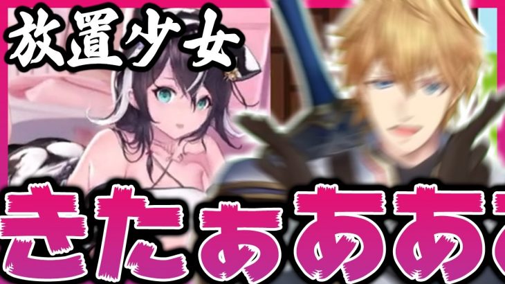 放置少女の広告が出るたびテンションが上がるエクス【にじさんじ切り抜き】