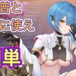 【放置少女】田単を評価