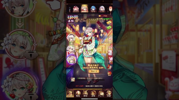 放置少女  どれくらいでキャラを取れるの？？  初心者向け