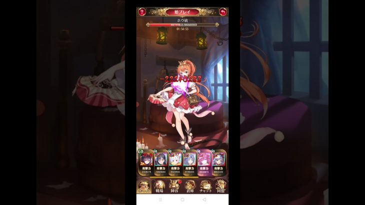 【放置少女】姫プ トドメ