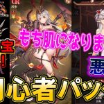 超絶お得に呂布を登用【放置少女】