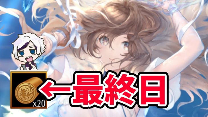 【放置少女】遊園地スタンプ最終日ですよ～！後は鍾会がふわっと来ますよ～！２０２１年４月１９日（更新情報）