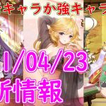 【放置少女】賈クが寝起きに！そして上杉に真田と強キャラがやってくるぞ！【更新情報】【天マッチョ】