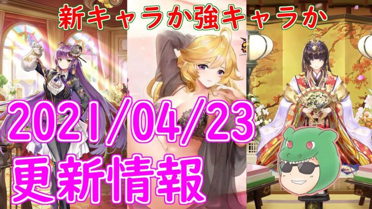 【放置少女】賈クが寝起きに！そして上杉に真田と強キャラがやってくるぞ！【更新情報】【天マッチョ】