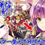 【放置少女】上杉謙信のアバター登用！戦役が進むか確認してみました。