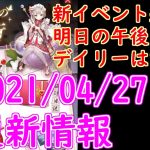 【放置少女】【注意事項あり】新イベントが来る！座敷童子を手に入れよう！【天マッチョ】【解説】【更新情報】
