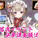 【放置少女】セレクト宝箱の入手に必要な課金額は？旅行写真イベントについて解説します。