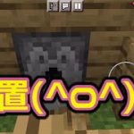 マイクラを放置少女風の広告にしてみたww【Minecraft】