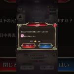 放置少女〜好感度ガチャ 真澄の心110個獲得まで〜