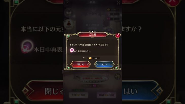放置少女〜好感度ガチャ 真澄の心110個獲得まで〜