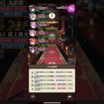 放置少女ボス戦170