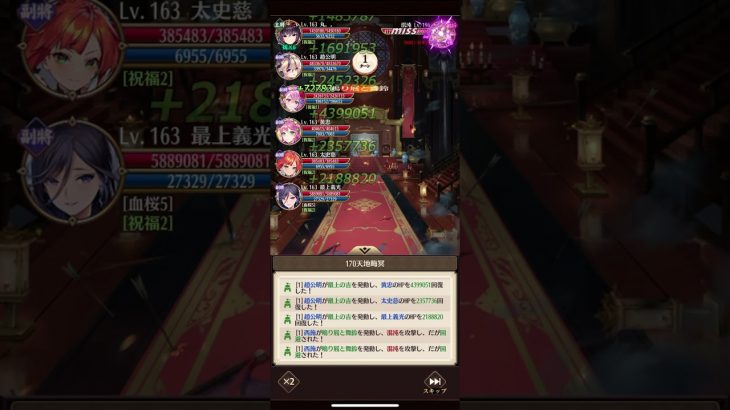 放置少女ボス戦170